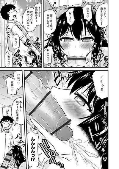 Saimin Netorare Seitokai Season 2