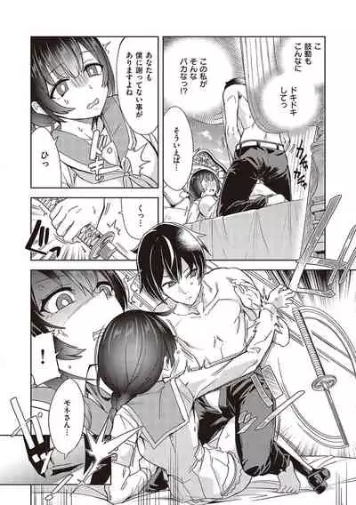 [Tamon Ketsuyuki] Akuma demo Asobi desu [Digital]