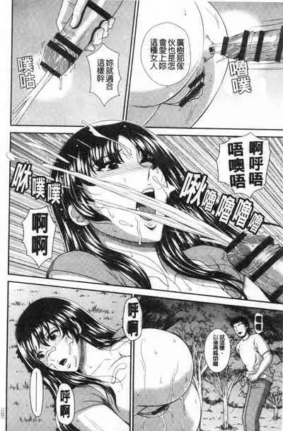 [Kuroi Kingyo] Damesu Switch | 堕牝的開關 [Chinese]