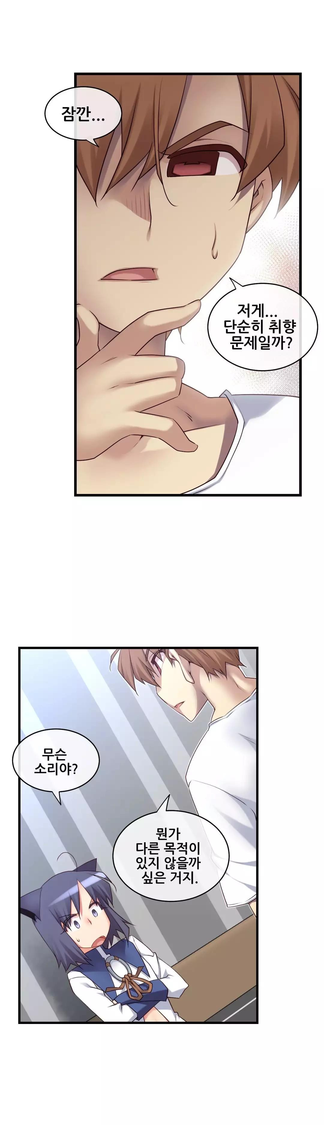 Master in My Dreams Ch.90-115