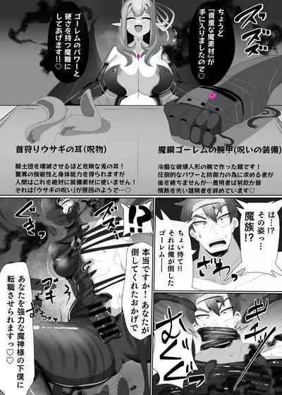 Evil Class Change③