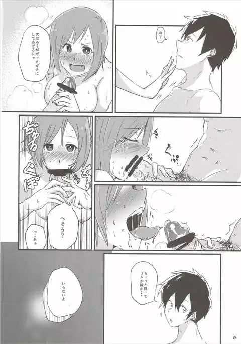 [Buranko Shinshi Mikunyan de Nukunyan♥