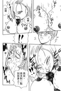 [Shima Sanmei] Dragon Pearl 04 [chinese]