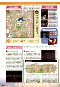 (一般画集) [elf] WORDS WORTH 完全ガイド