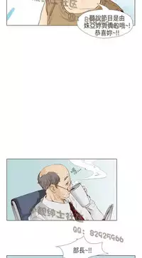 恶女来了请小心 [中国翻訳]