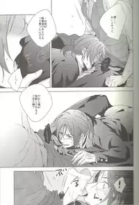 (SUPER24) [URO (Amama)] not enough (Free!)