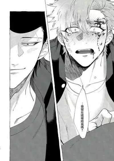 Bad Day Dreamers 01-02 Chinese [拾荒者汉化组]