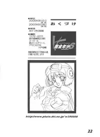 (SC7) [Studio Rakkyou (Ashisyun)] Kanzen Nenshou 6 (Turn A Gundam)