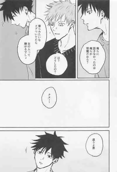 Futari - My one and only