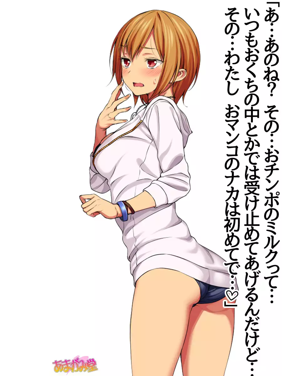 Jimiko-san Dai 2-bu Ch. 1-9.1