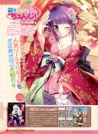 Dengeki Moeoh 2012-02