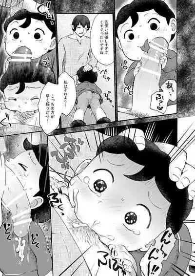 Hadaka no Oji-sama