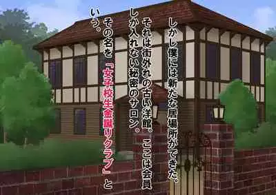 Joshikousei Kinkeri Island