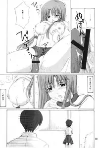 (C63) [Nikopondo (Aoyama Reo)] "As You Are" (Bleach)