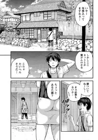 Monthly Vitaman 2015-12