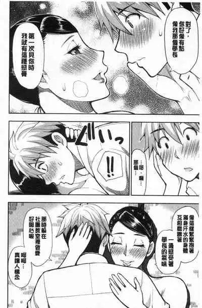 Anoko no Kawari ni Sukinadake | 女兒的替代品任由你玩弄