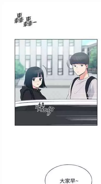 [夜行星 & 柚子] 重考生 1-110 官方中文（完結）