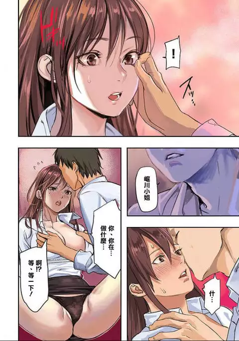 Pai☆Panic ~Ikasare Tsuzukeru Kanojo-tachi~ 1