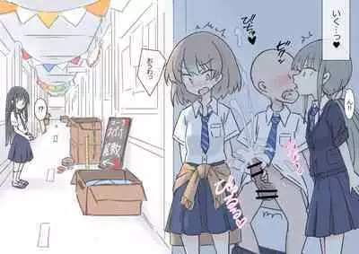 Onaji Han datta Joshi to Kakurete Hamemakuri Bunkasai