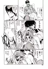 [Jouji Ichiretsu] Step! Step!!