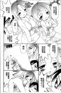 [Bloomer Hogero] Melty Peach Phenomenon | 鮮嫩蜜桃的溶化現象 [Chinese]