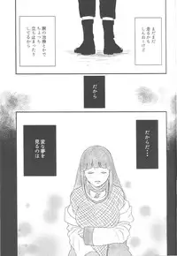 (Zennin Shuuketsu) [blink (shimoyake)] A Sweet Nightmare (NARUTO)