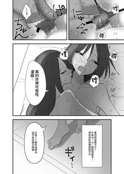 [Aweida] Yuri, Sakimidareru 3 丨百合、繽紛燦爛 3 [Chinese] [沒有漢化]