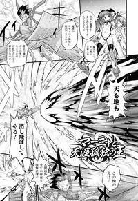 [Oota Takeshi] Angelic Desire