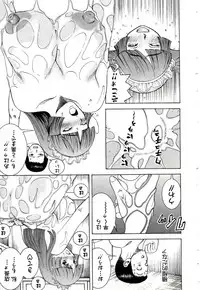 [Nakamura Sakyou] OnnaKyoshi Izumi