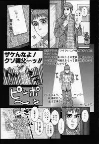 [Kotobuki Kazuki] Paradise Game