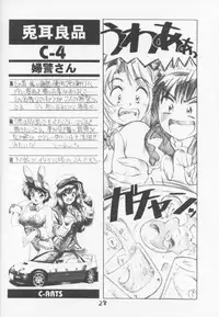 (C60) [C-Arts (Magu Shunichi)] C-4 Maid vs Bunny