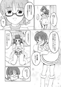 (MyBestFriends2) [Oldwiseman (Various)] IkuIku Ultimate (THE iDOLM@STER)