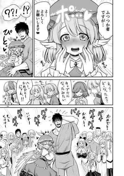 SEX Dekiru Jouken ga Mieru Megane to Fushigi na Chuui Jikou
