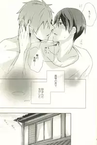 (C86) [amearare (Azuki)] Call My Name (Free!)