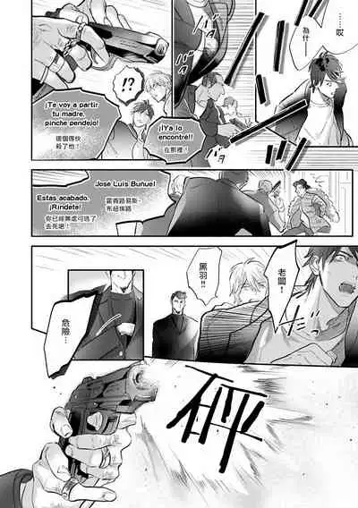 [Nagi Wataru] Burlesque Night | 艳舞荒诞夜 1-2 [Chinese] [拾荒者汉化组] [Digital]