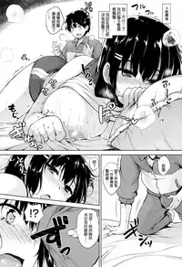 [Goban] Ikkyuu Nyuukon - Only My Oppai Soul [Chinese] [開坑當做例行重嵌組中文化]