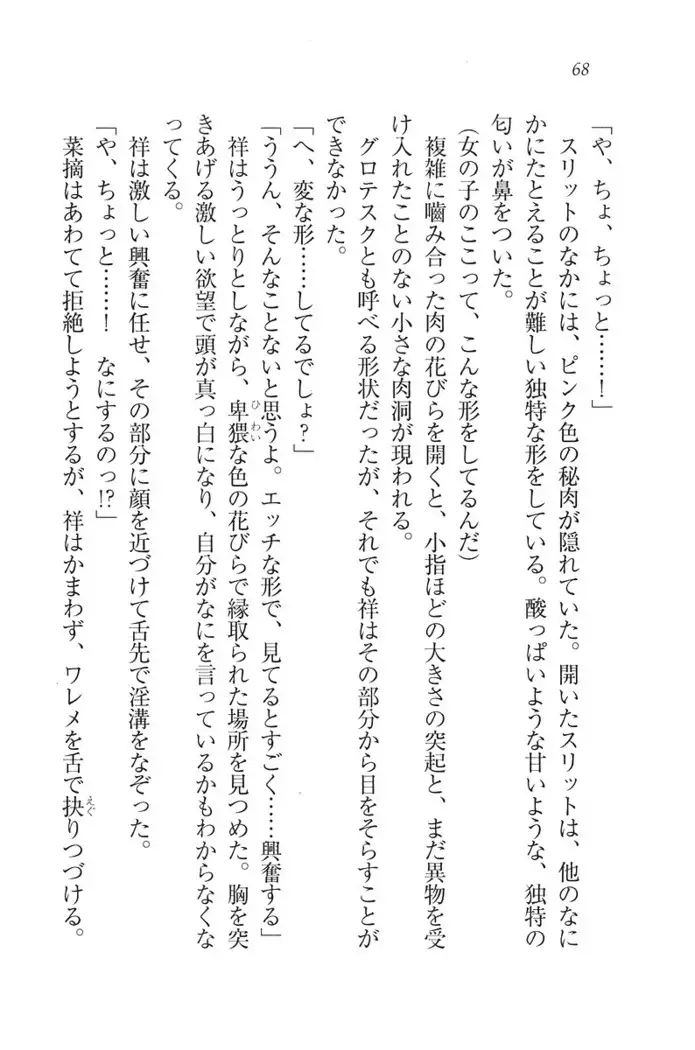 ふたご学園ヘヴン^2