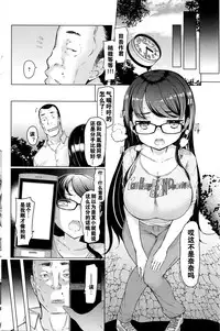 [EBA] Toaru Inaka Joshikousei no Yuuutsu [Chinese] [黑街汉化组]