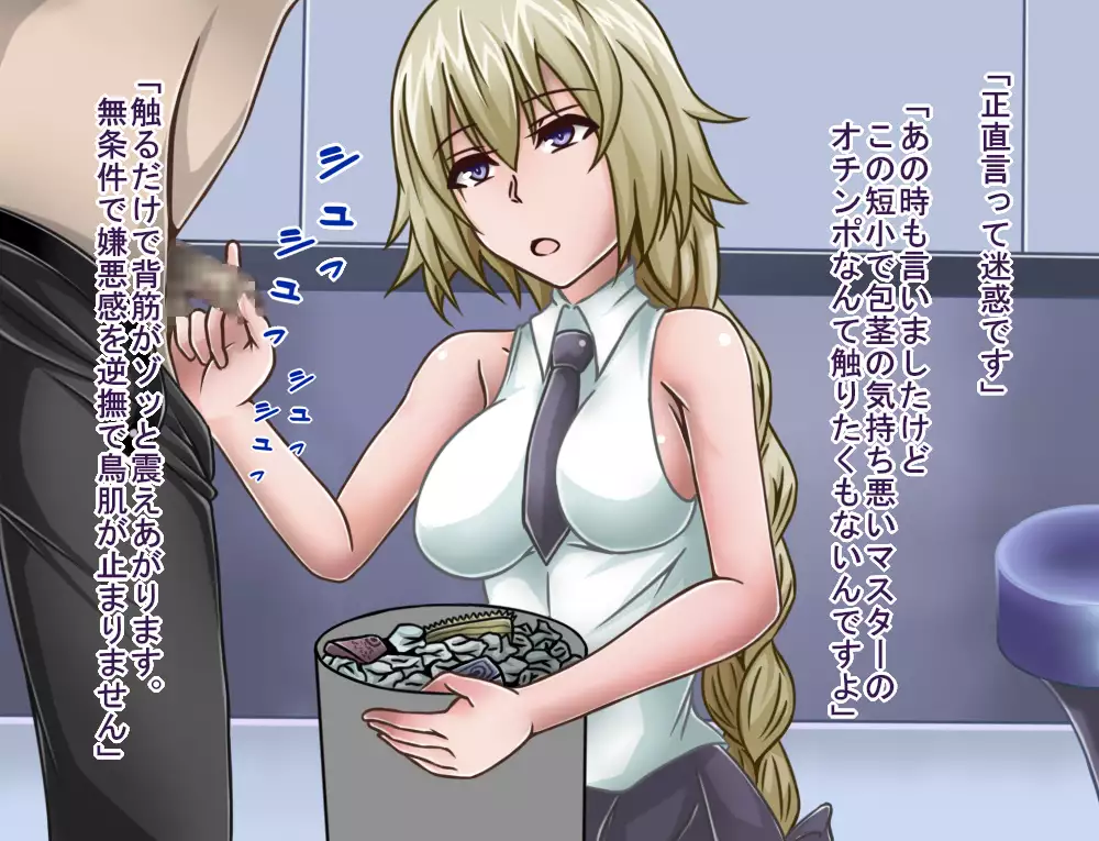 Tanshou Houkei/Netorareta Servant