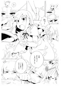 (C81) [Chideji (Oyaji)] Shinya Working!! Tsuika Order (WORKING!)