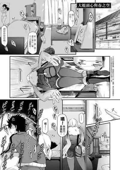 [Kuronomiki] Rennyu Order ~Refill~ | 戀乳私房特注～再來一份～ [Chinese] [Digital]