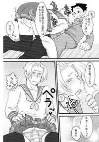 M. L Kenji wa Kanojona no ka? Saishuu Kichiku Bengoshi Naruhodou. R