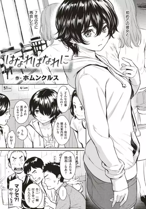 COMIC Kairakuten 2017-06