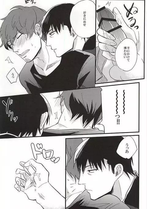 Natsu to Mugicha to.