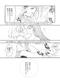 [Anthology] Ero-chan to Issho 5 (Cardcaptor Sakura)