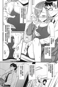 (COMIC1☆13) [Athome Shuka (Takunomi)] Enjo Kouhai 5 [Chinese] [兔司姬漢化組×無毒漢化組]