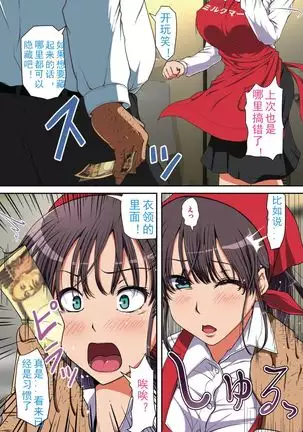 Netorare Hitozuma Zenpen