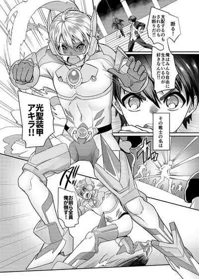 [Espoir no Okashi (Kouji)] Kousei Soukou Akira