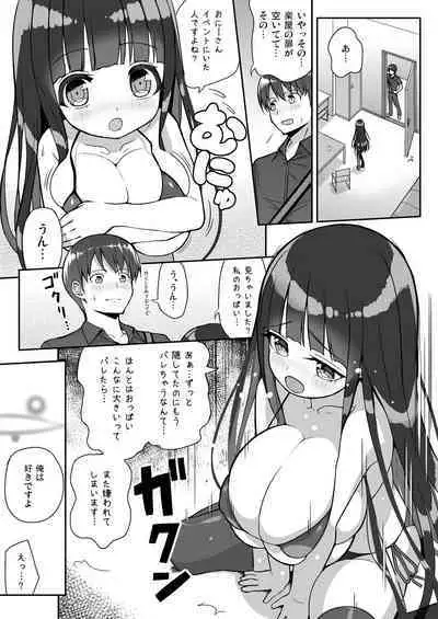 Ookii keredo Ii desu ka? + Omake