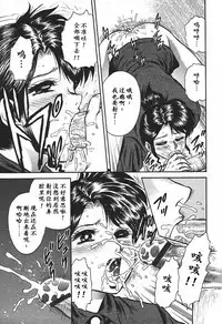 [Chikaishi Masashi] Inshuu [Chinese] [最后的伊甸园]